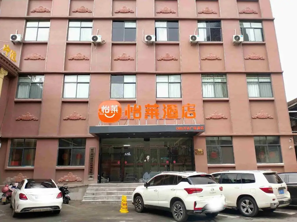 Elan Inn Suzhou CBD Wanda Plaza Shuyuan Alley — фото 1