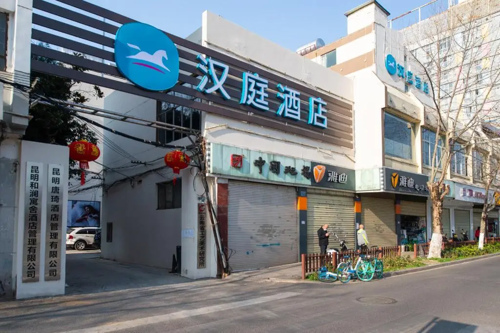 Hanting Hotel Kunming North Railway Station Metro Station — фото 1