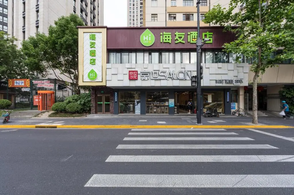 Шанхай: Hi inn Shanghai The Bund Renming Road