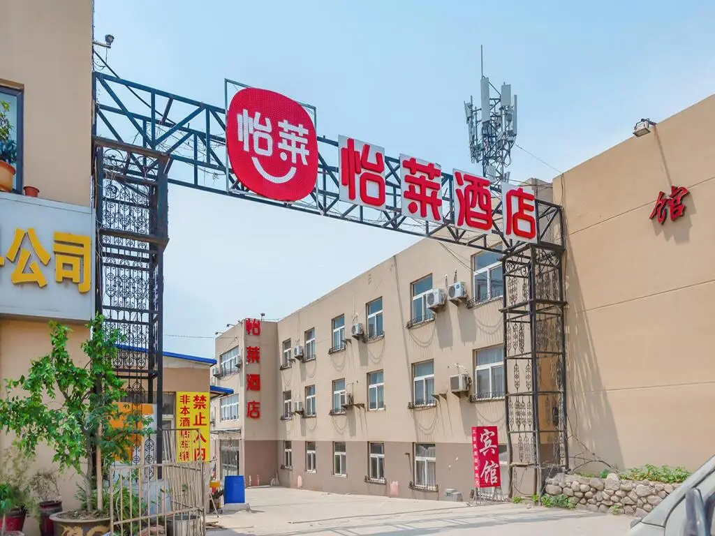Циндао: Elan Inn Qingdao Liuting Airport Chongqing Middle Road