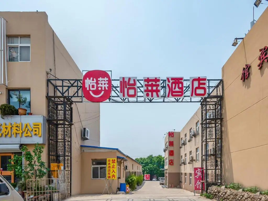 Циндао: Elan Inn Qingdao Liuting Airport Chongqing Middle Road