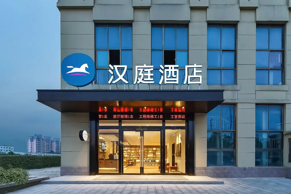Хэфэй: Hanting Hotel Hefei Binhu Convention and Exhibition Center