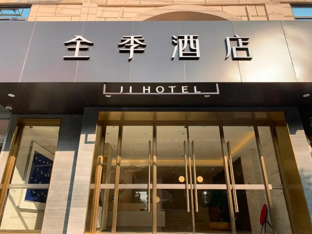 Шанхай: Ji Hotel Shanghai Ningguo Road Metro Station