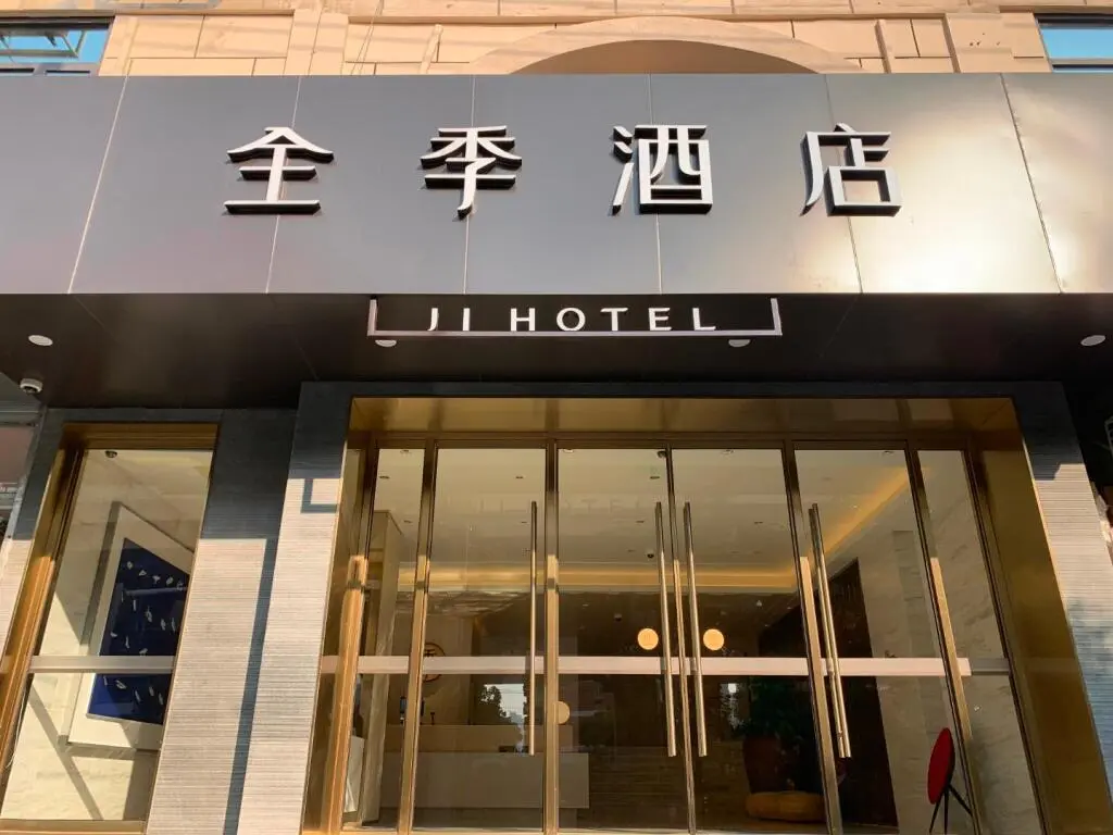 Шанхай: Ji Hotel Shanghai Ningguo Road Metro Station