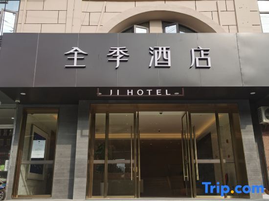 Шанхай: Ji Hotel Shanghai Ningguo Road Metro Station