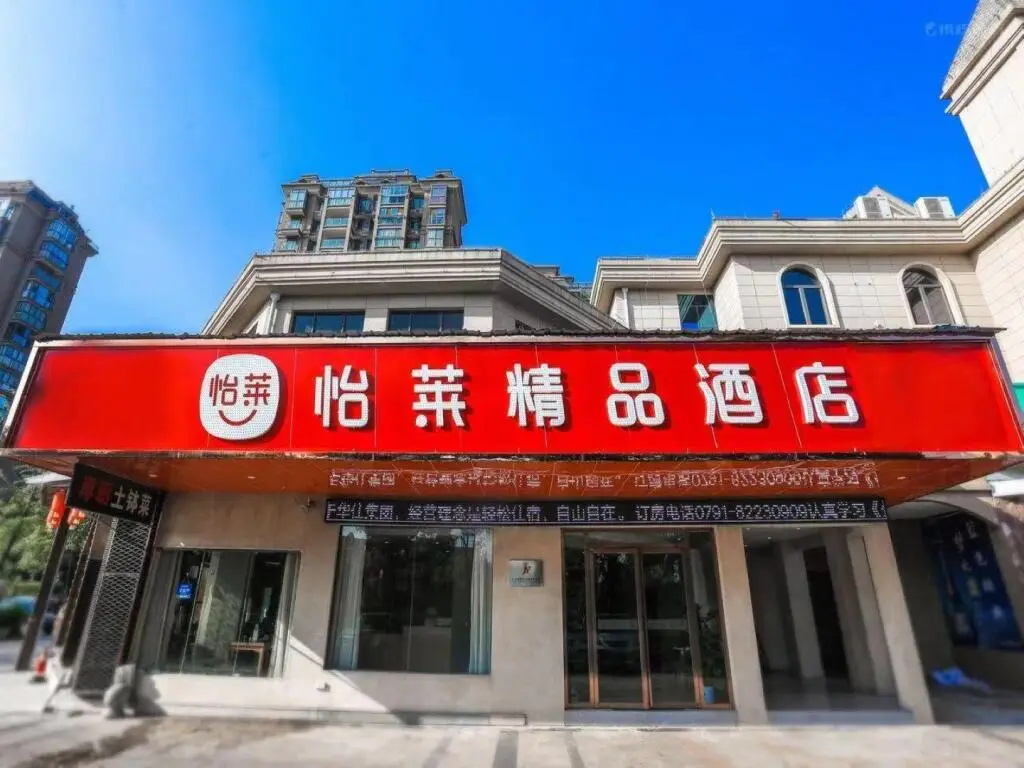 Наньчан: Elan Inn Nanchang Honggutan Xuefu Avenue East Metro Station