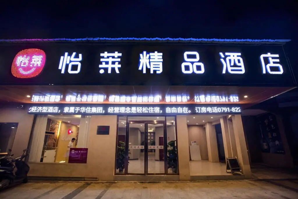 Наньчан: Elan Inn Nanchang Honggutan Xuefu Avenue East Metro Station