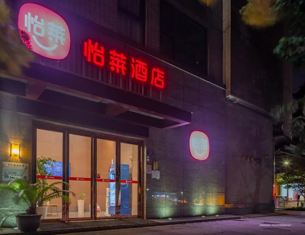 Нинбо: Elan Inn Ningbo Beilun Intime City