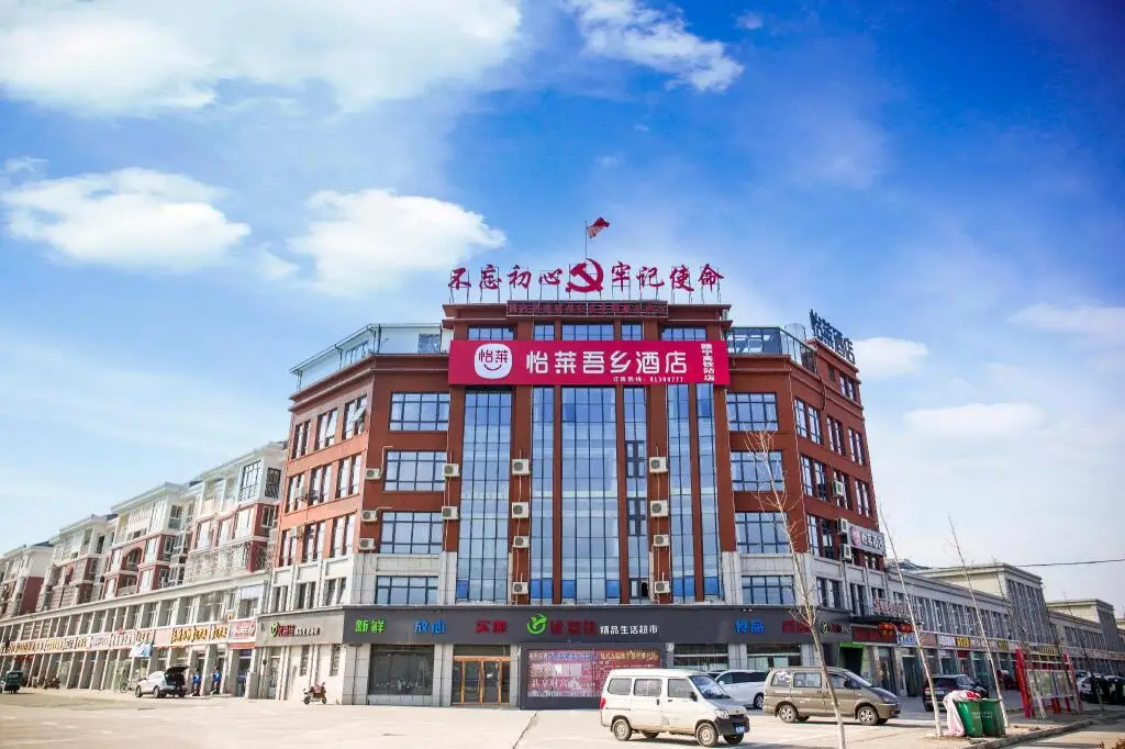 Сюйчжоу: Elan Inn Xuzhou Suining Railway Station