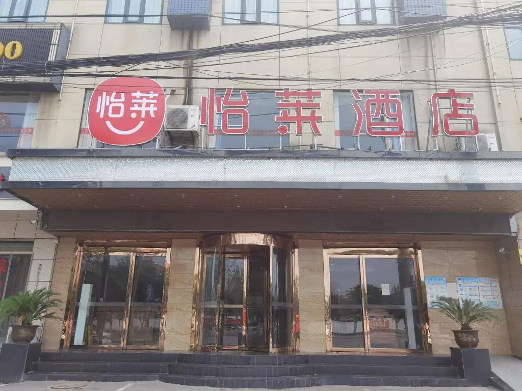 Сиань: Elan Inn Xi'an Jianzhang Road Petrochemical Avenue