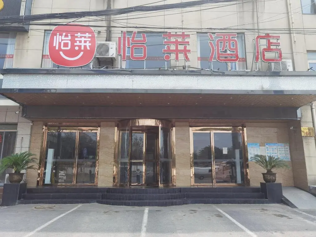 Сиань: Elan Inn Xi'an Jianzhang Road Petrochemical Avenue
