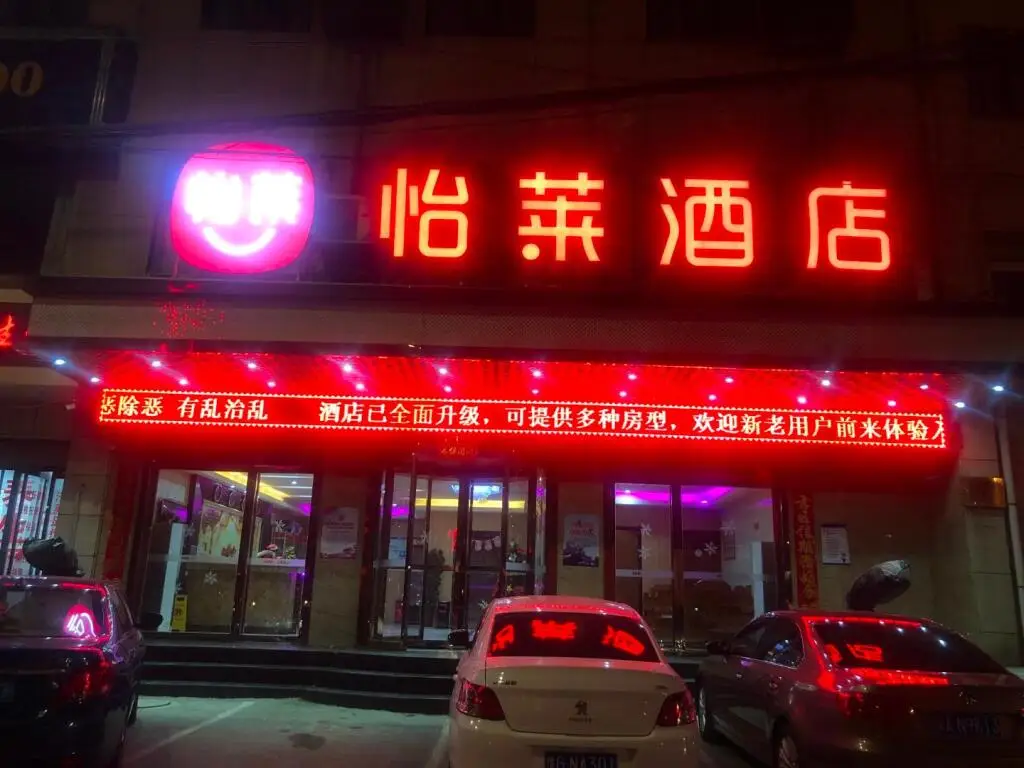 Сиань: Elan Inn Xi'an Jianzhang Road Petrochemical Avenue