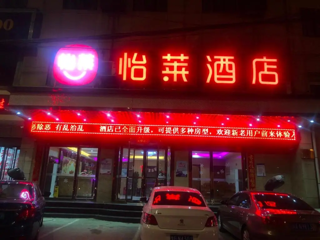 Сиань: Elan Inn Xi'an Jianzhang Road Petrochemical Avenue