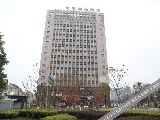 Цзясинь: Elan Hotel (Haining Haichang South Road Leather City)