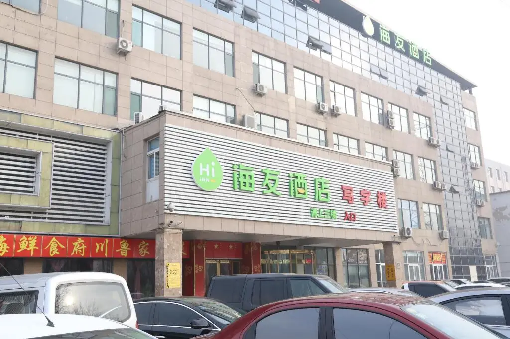 Hi InnTianjin Dongli Development Zone — фото 1