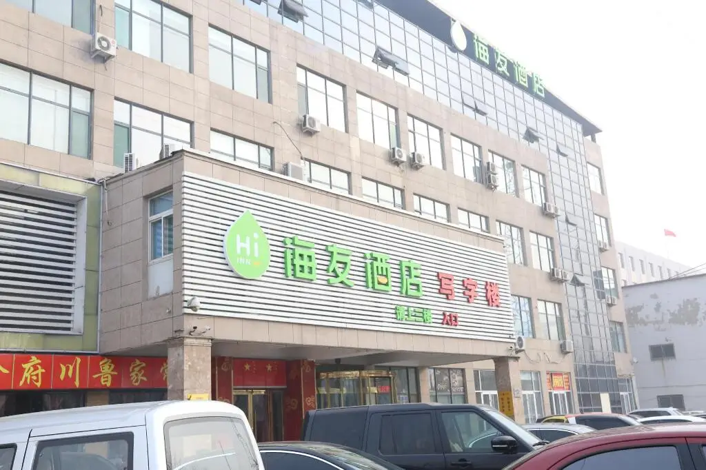 Тяньцзинь: Hi InnTianjin Dongli Development Zone