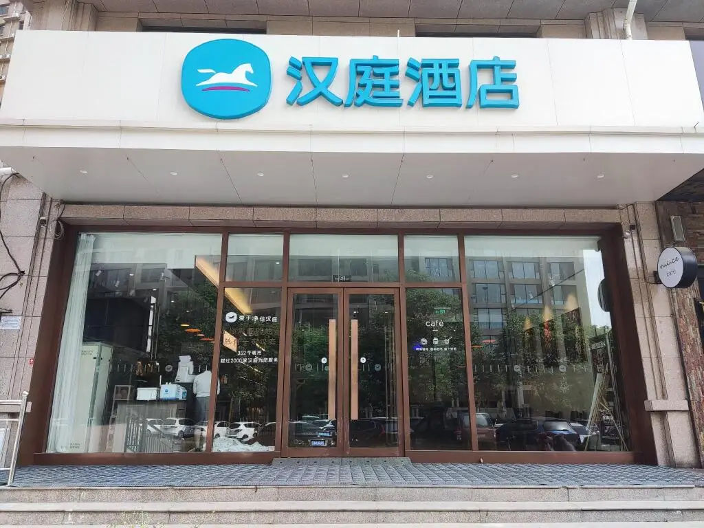 Hanting Hotel Handan Century Street — фото 1