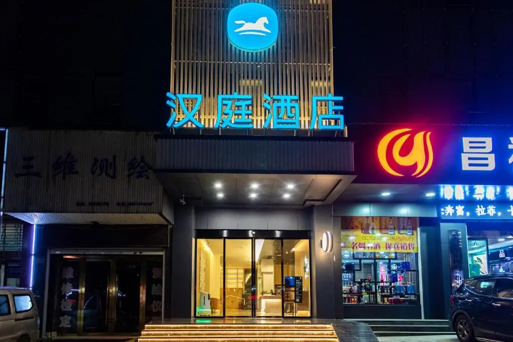 Шиянь: Hanting Hotel Shiyan Tianjin Road