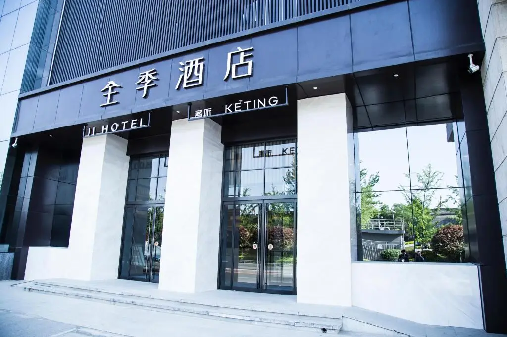 Ji Hotel Xi'an Hepingmen Metro Station — фото 1