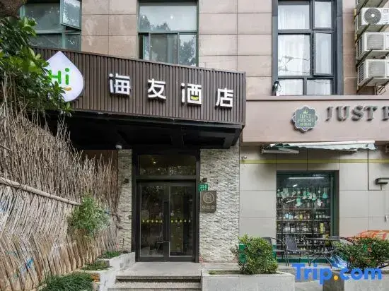 Шанхай: Hi Inn Shanghai Xujiahui Yongjia Road