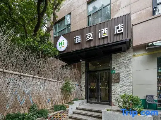 Шанхай: Hi Inn Shanghai Xujiahui Yongjia Road