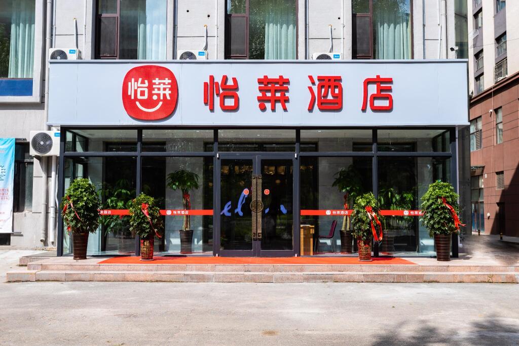 Elan Inn Daqing Passenger Terminal — фото 1