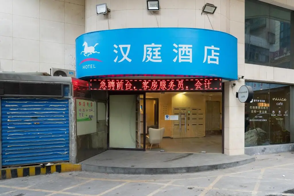 Хэнъян: Hanting Hotel Hengyang Jiefang Road Pedestrian Street