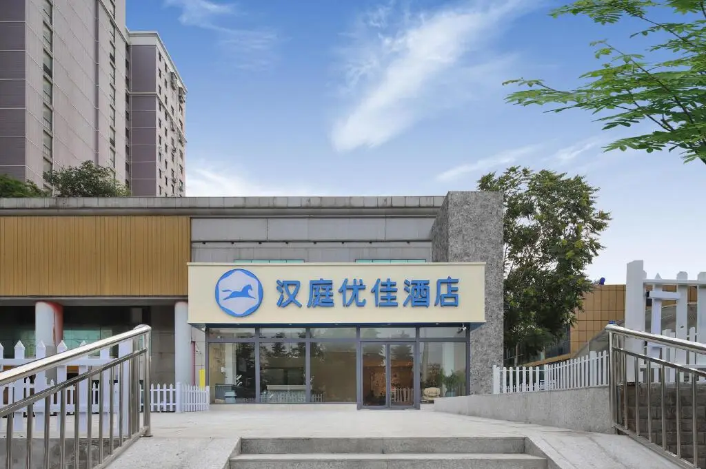 Hanting Premium Hotel Nanjing Longjiang Jiangdongbei Road — фото 1