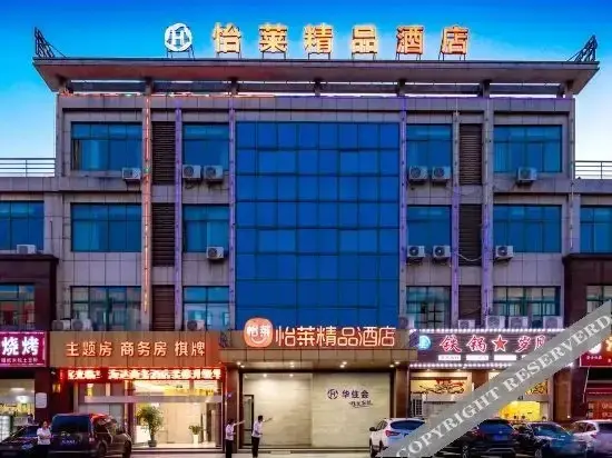 Уси: Elan Inn Jiangyin Huashi Town Feima Shuicheng