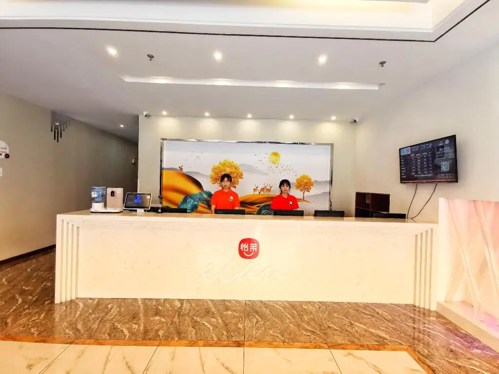 Яньтай: Elan Inn Yantai Railway Station Sanshui Mansion