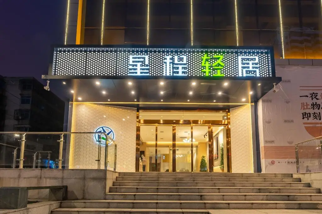 Сиань: Starway Hotel Xi'an Ming City Wall East Gate