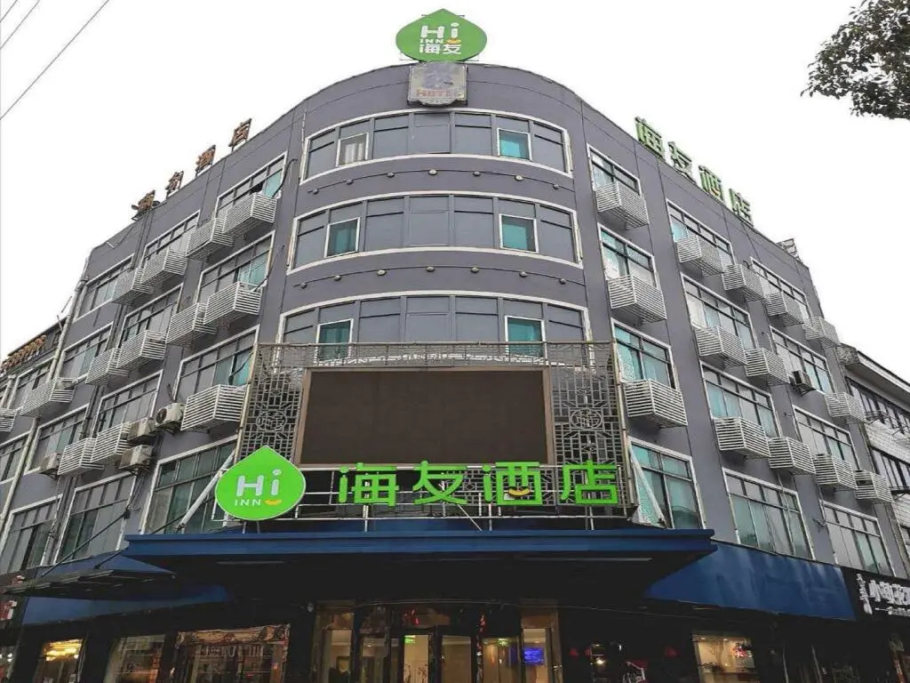 Чжанцзяган: Hi Inn Zhangjiagang Golden Port