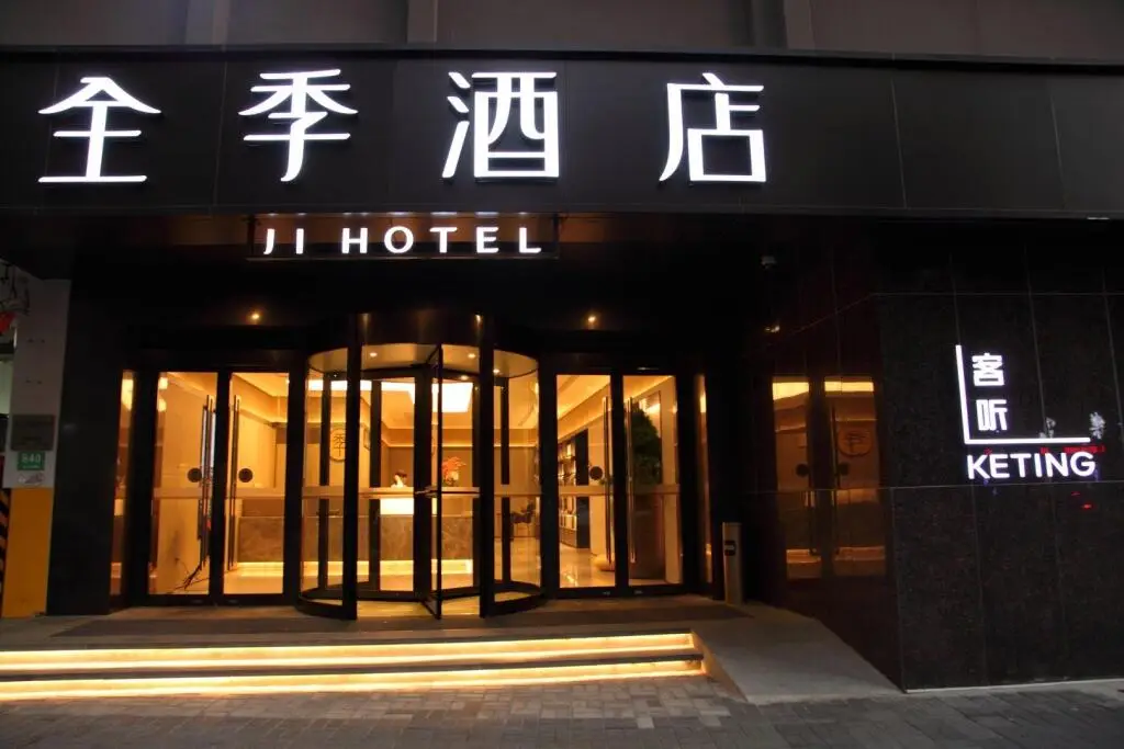 Шанхай: Ji Hotel Shanghai Daning International