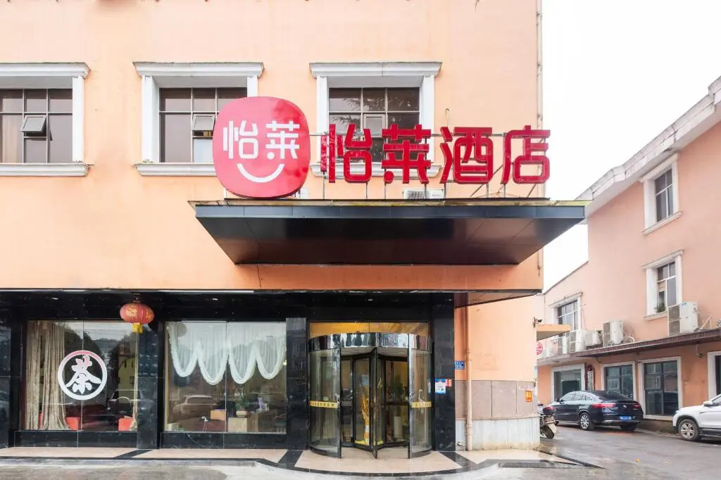 Чанша: Elan Inn Changsha Fenglin 3rd Road