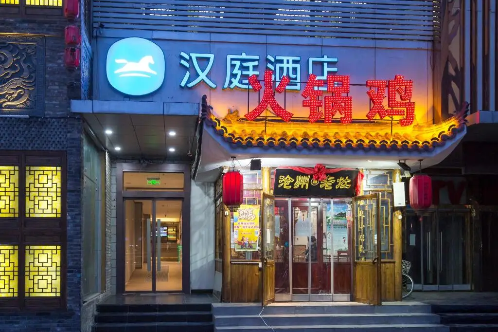 Hanting Hotel Shijiazhuang Shengli Bei Street — фото 1