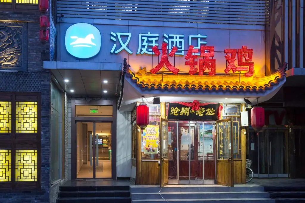 Шицзячжуан: Hanting Hotel Shijiazhuang Shengli Bei Street