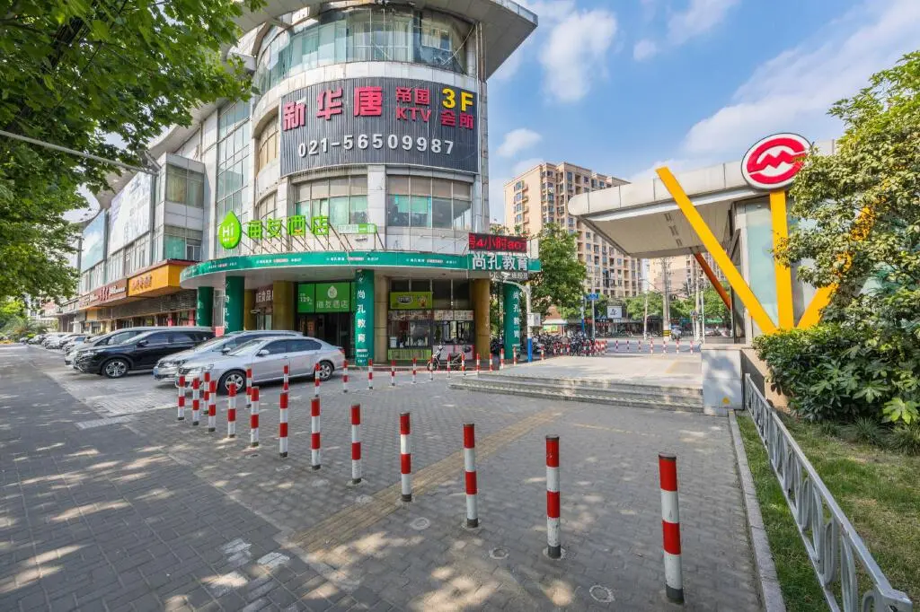 Шанхай: Hi Inn Shanghai Xingzhi Road Metro Station