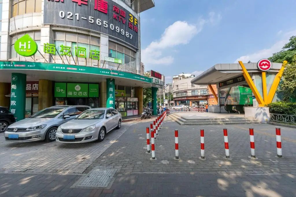 Шанхай: Hi Inn Shanghai Xingzhi Road Metro Station