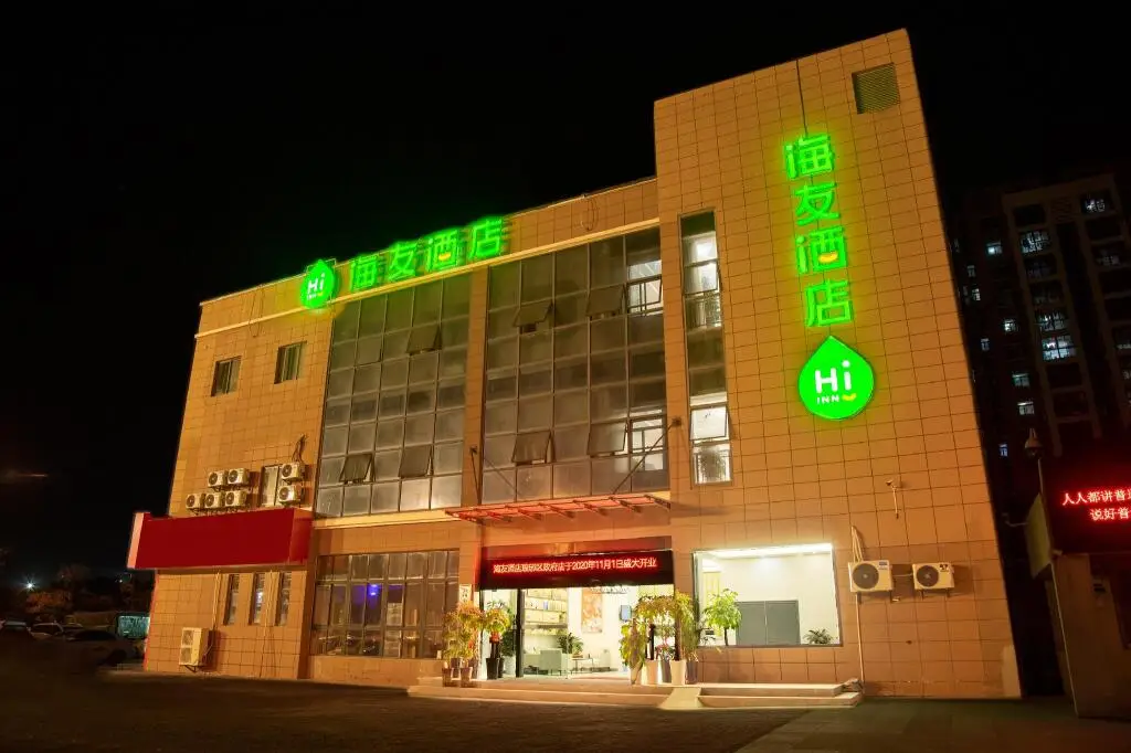 Сюйчжоу: Hi Inn Chuzhou Langya District Government