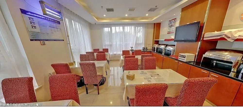Пекин: Hanting Hotel