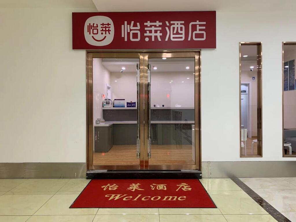 Пекин: Elan Inn Beijing Tiantan Hospital