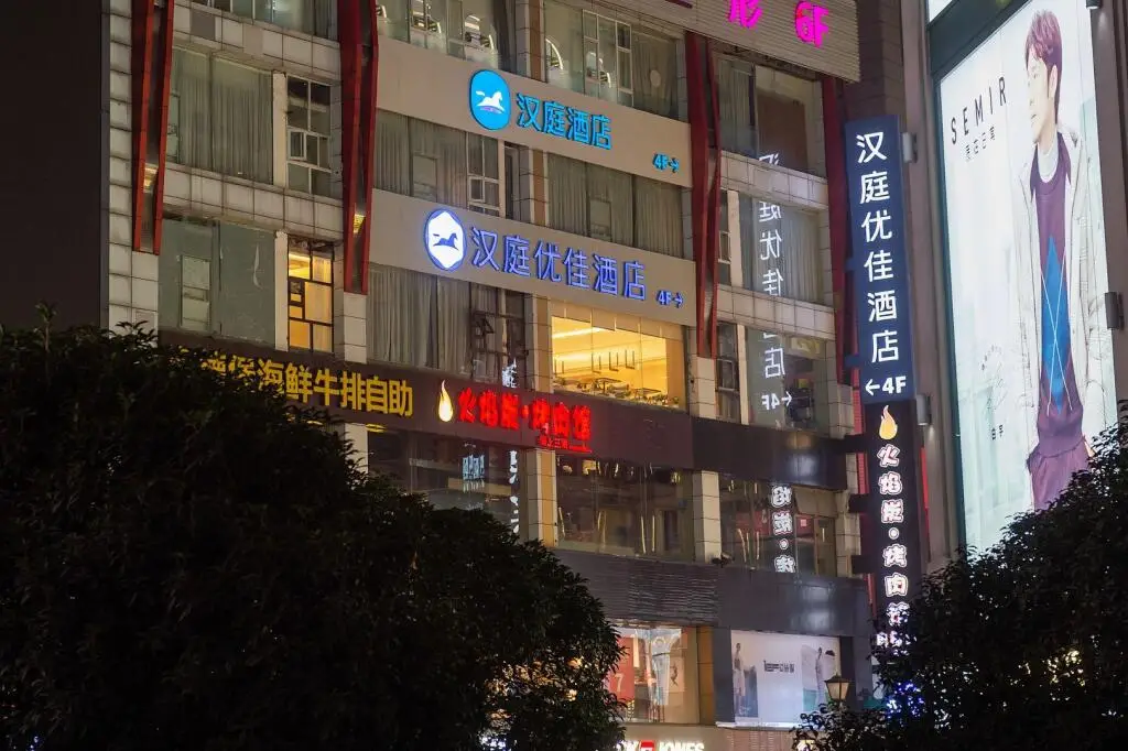 Hanting Premium Hotel Chengdu Chunxi Taikoo Li New Store — фото 1