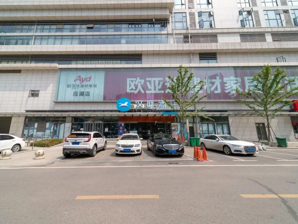 Ухань: Hanting Hotel Wuhan Shumin Zhijia