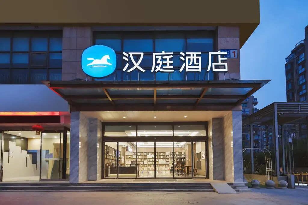 Нанкин: Hanting Hotel Nanjing South Railway Station Software Avenue