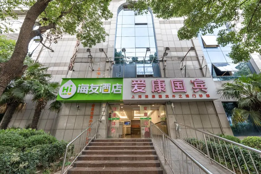 Шанхай: Hi Inn Shanghai Bund East Yan'an Road