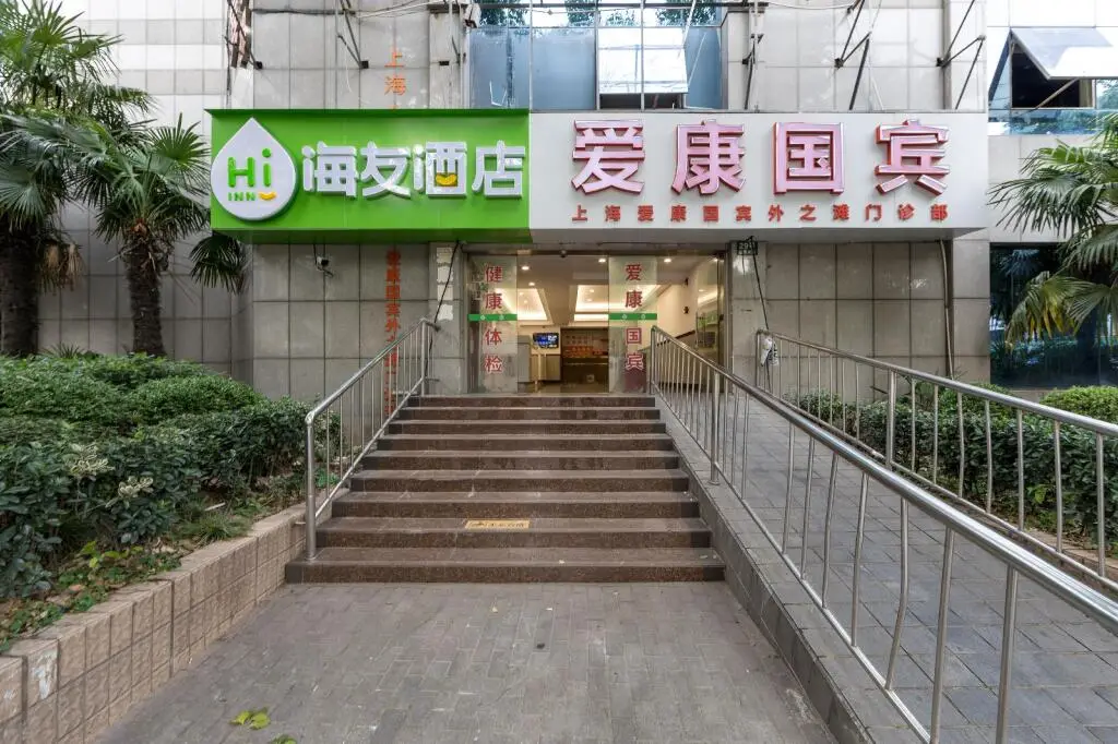 Шанхай: Hi Inn Shanghai Bund East Yan'an Road