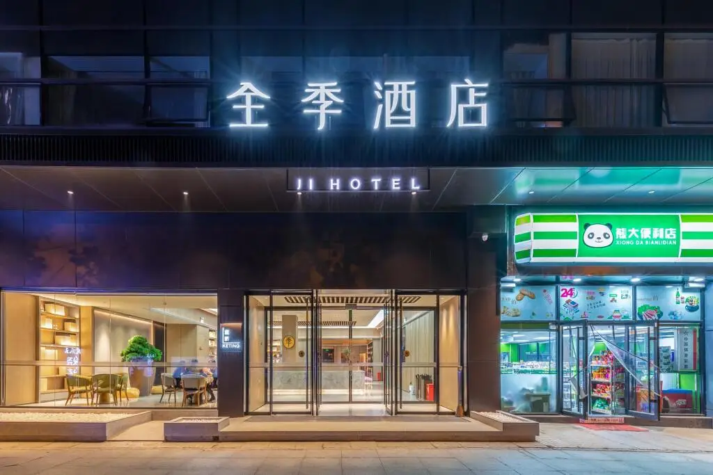 Ji Hotel Wuhan Optical Valley Chuangye Street — фото 1