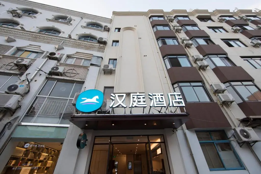 Шанхай: Hanting Hotel Shanghai World Expo West High-Tech Road