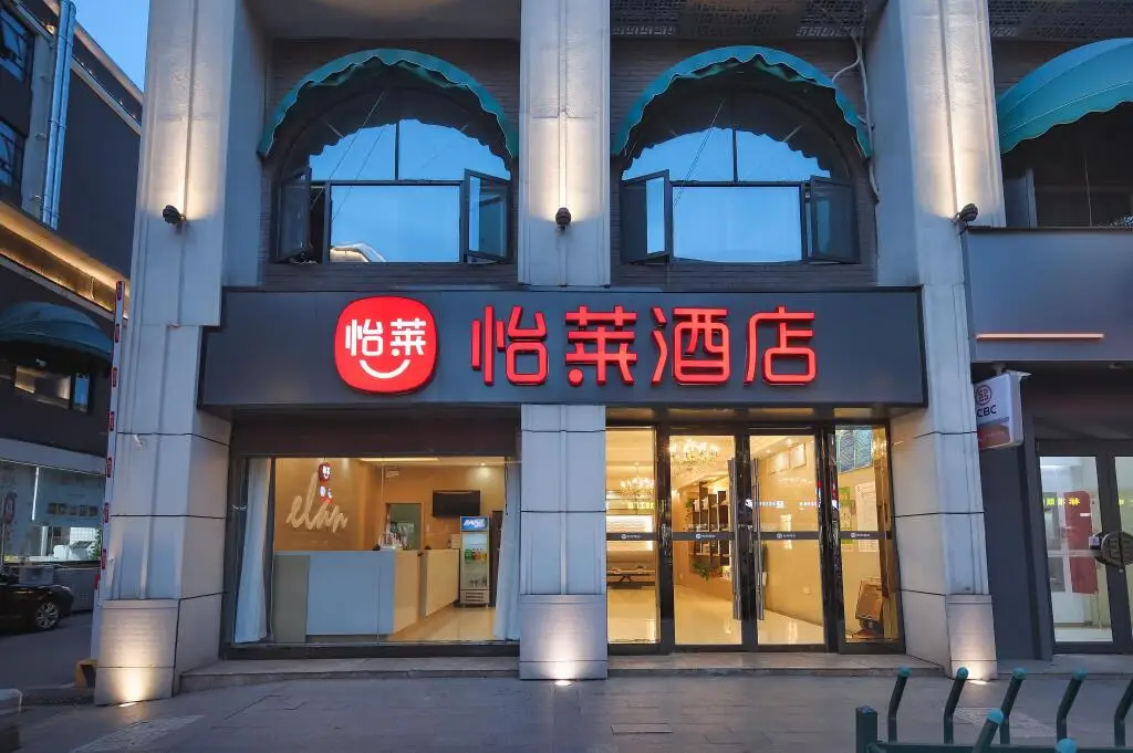 Нанкин: Elan Inn Nanjing Lishui District Government