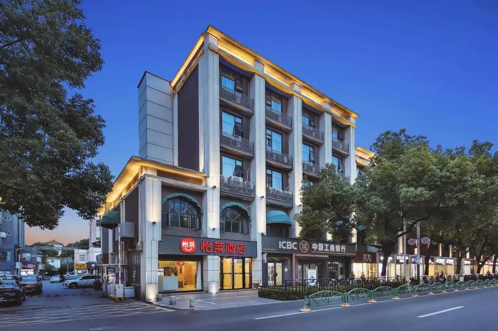 Нанкин: Elan Inn Nanjing Lishui District Government
